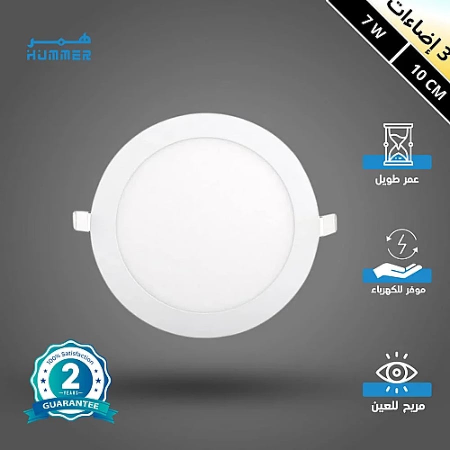 كشاف دفن بنل لون الانارة متعددة الألوان ( شمسي+ اصفر + ابيض ) مقاس 10 سم 7 واط