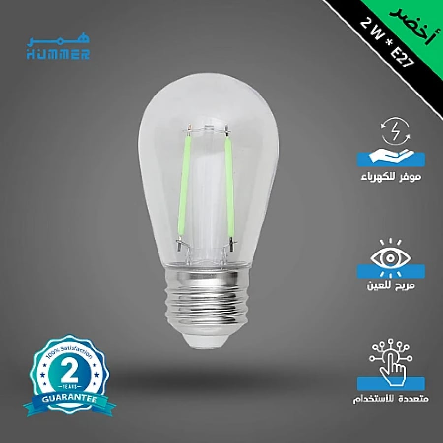 لمبة ثلاجة عيدان لون الانارة اخضر 2 واط قاعدة E27