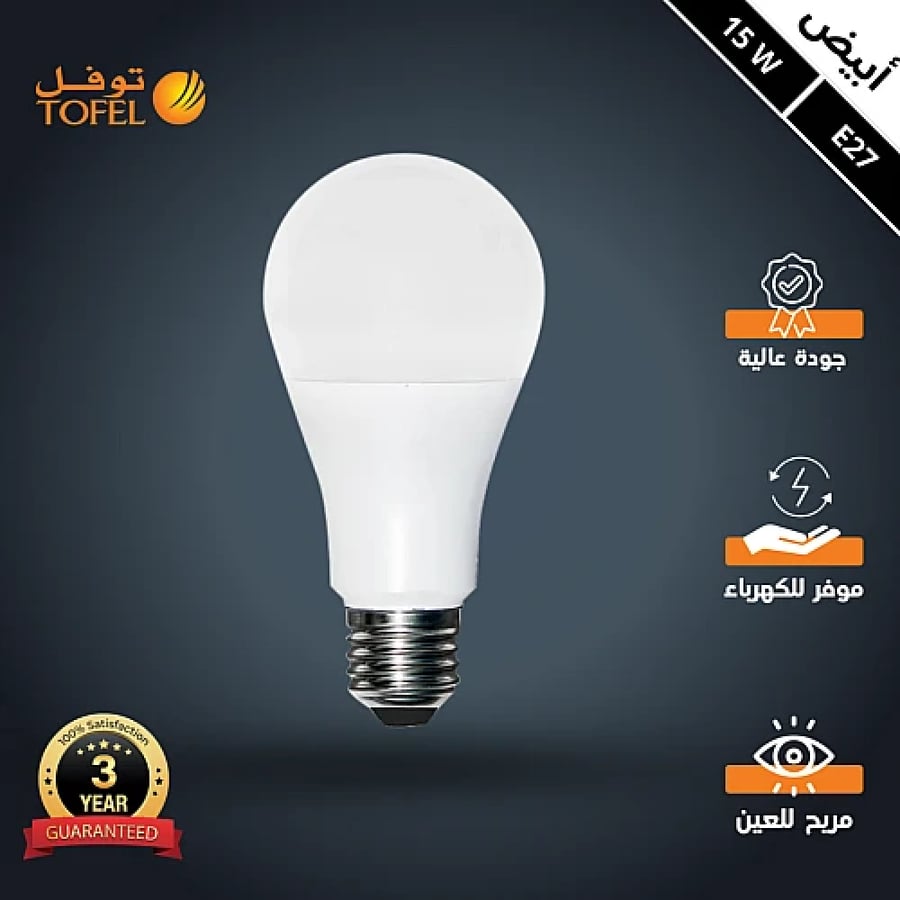 لمبة كروي لون انارة ابيض 15 واط E27