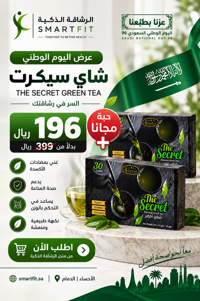 عرض الشاي الحارق - حبة + حبة مجانا