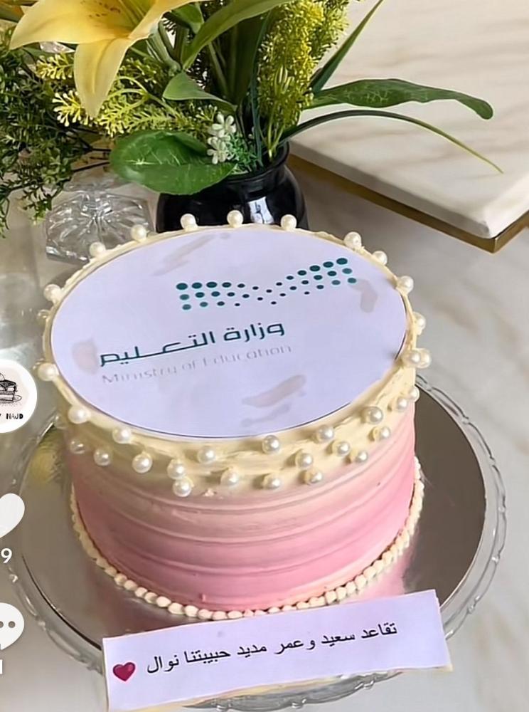 كيك 8 انش مرتفع