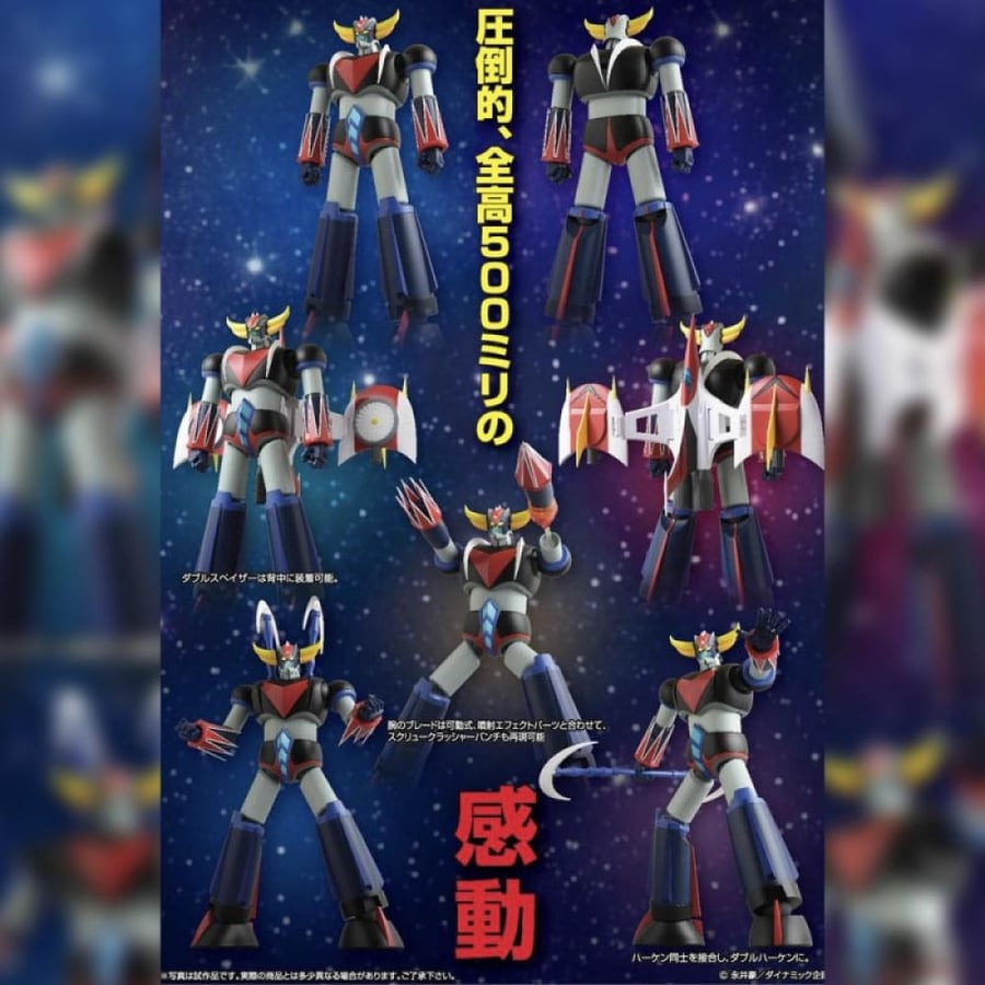 جريندايزر — Future Quest غريندايزر grendizer goldorak