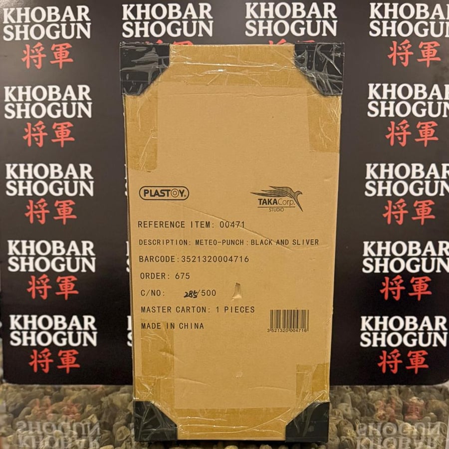 قبضة جريندايزر — Plastoy