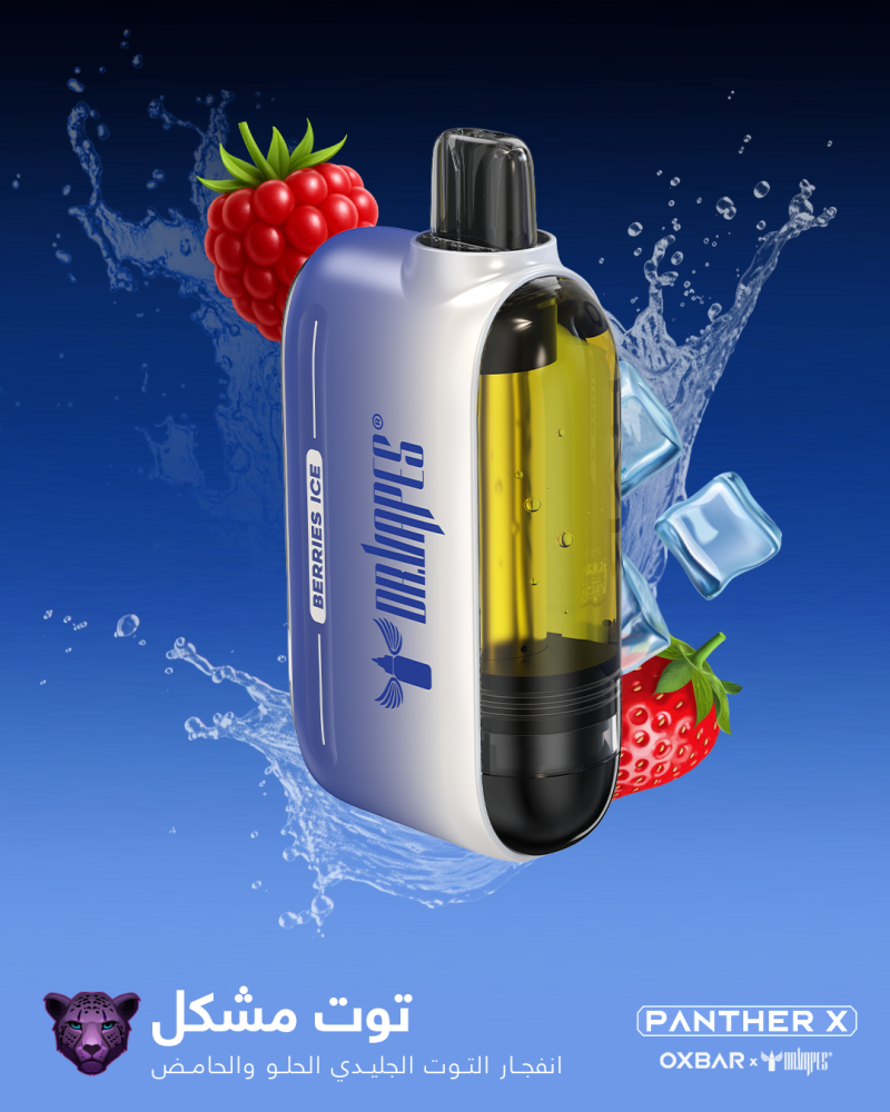 اوكس بار بانثر اكس 50 الف - Oxbar Panther X 50k Puffs