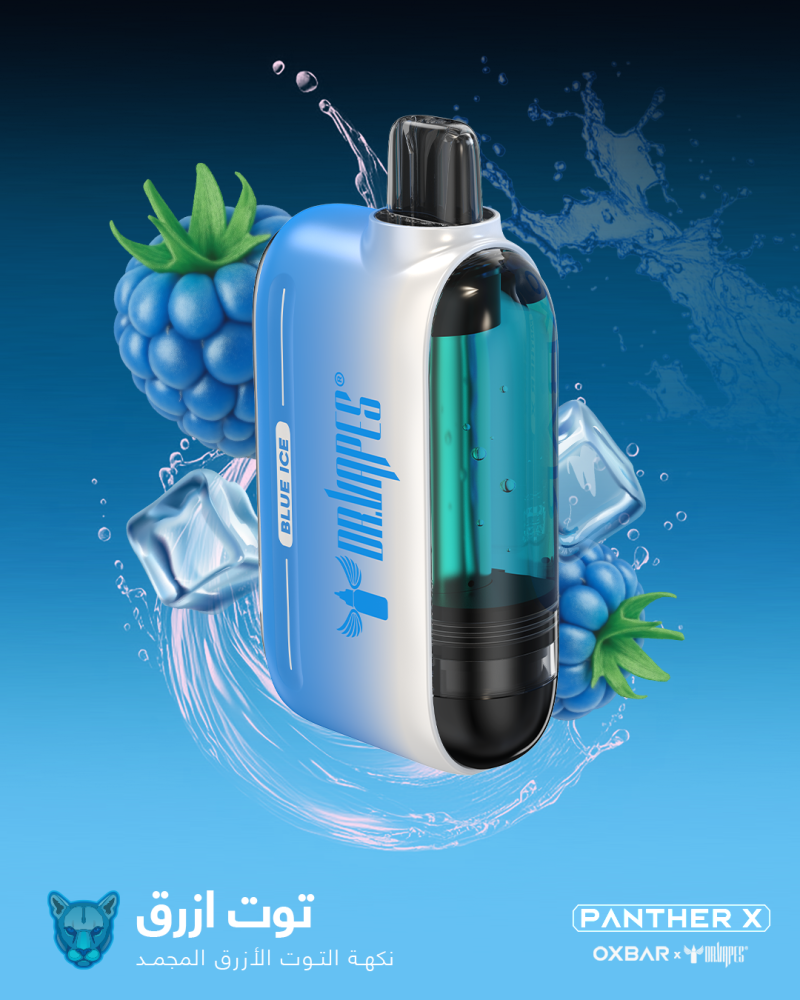 اوكس بار بانثر اكس 50 الف - Oxbar Panther X 50k Puffs