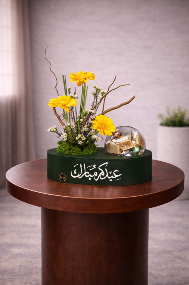 Eid Gift 1