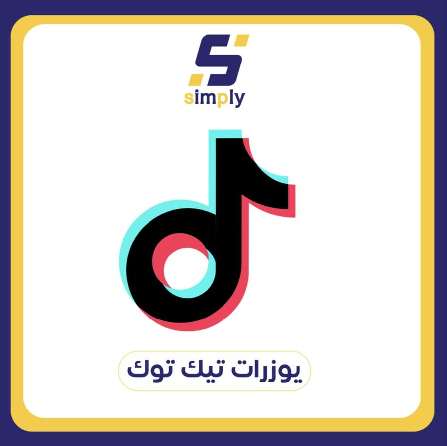 يوزر تيك توك مميز 6a0d
