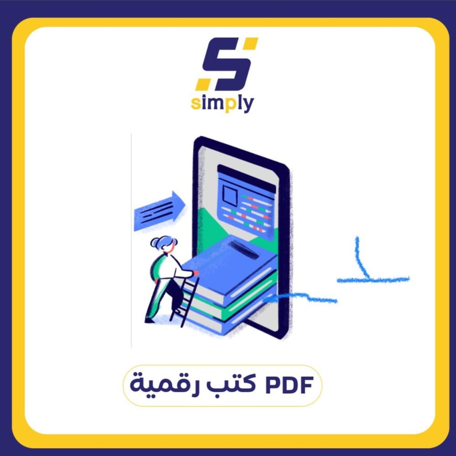 محاط بالمرضى النفسيين PDF