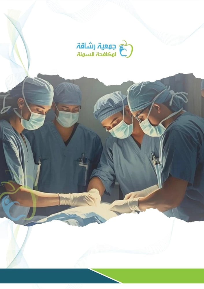 تفريج كربة ودعم صحي