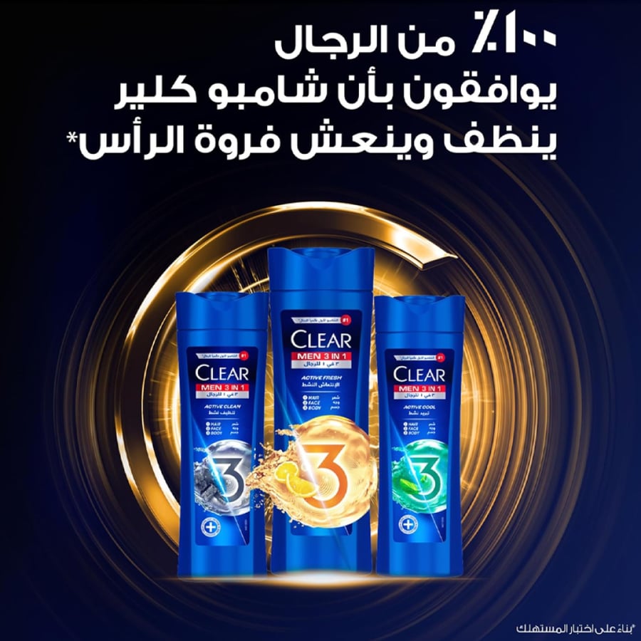 شامبو كلير للرجال 3 في 1 وغسول للجسم والوجه 400 مل
