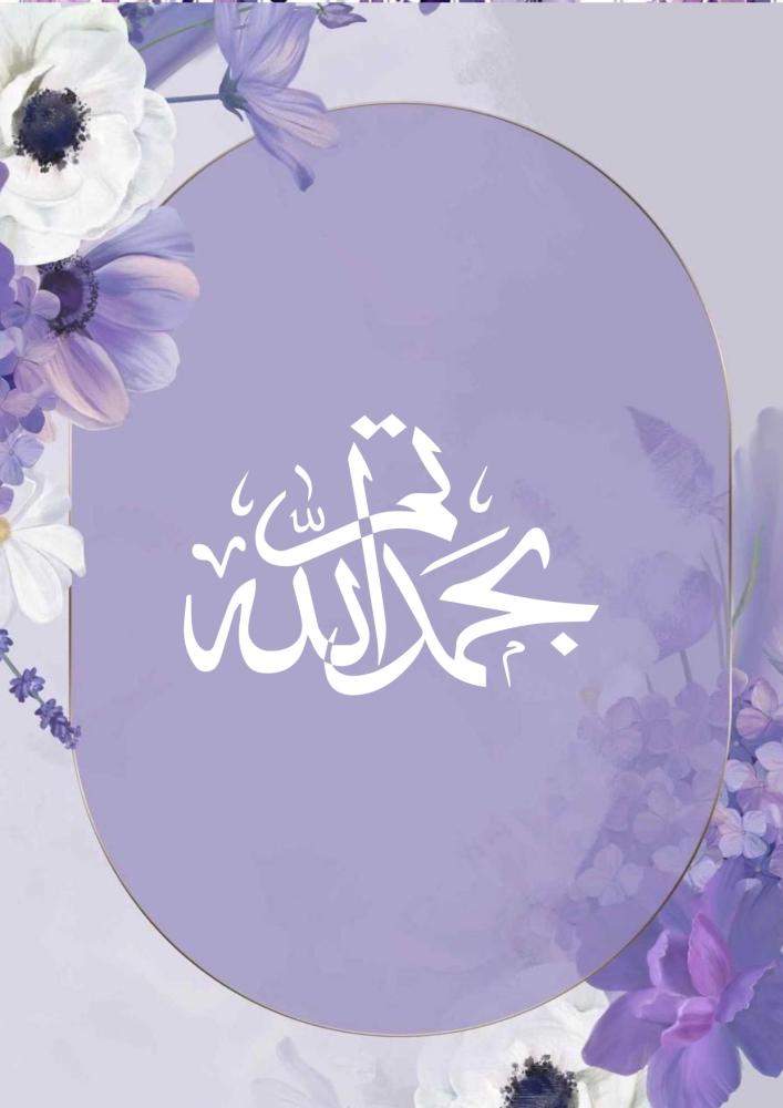 مميز -سجل شواهد الأداء الوظيفي بوربوينت الكتروني تفاعلي موف تصميم الورود رفع الشواهد صور و باركود