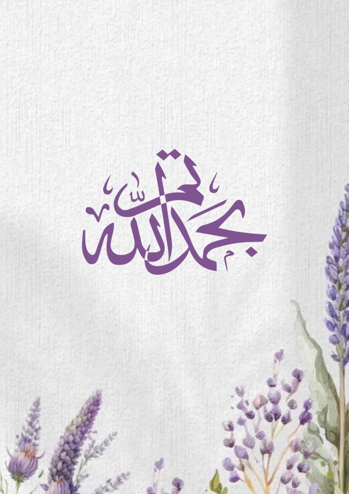 سجل شواهد الاداء للمعلمة الكتروني تفاعلي تصميم الافندر موف شواهد صور وباركود