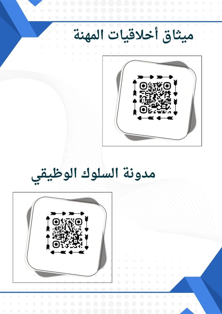 سجل شواهد الاداء تصميم رسمي أزرق