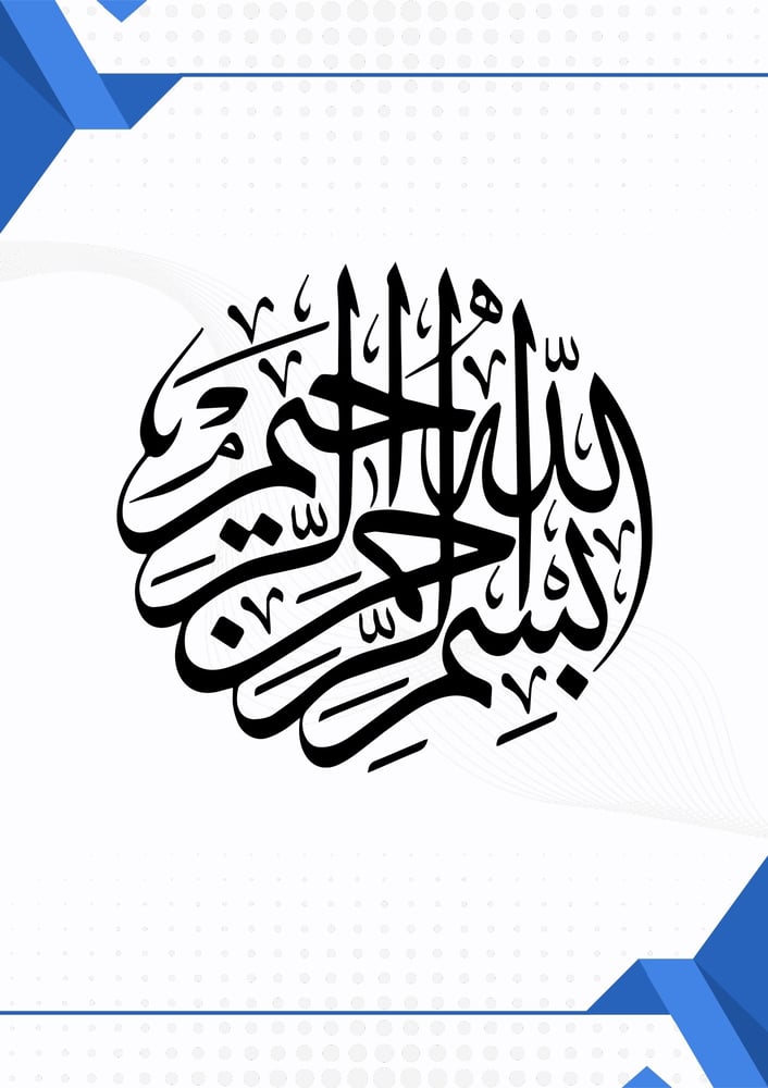 سجل شواهد الاداء تصميم رسمي أزرق