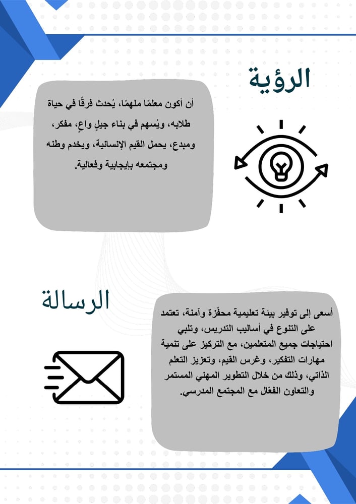 سجل شواهد الاداء تصميم رسمي أزرق