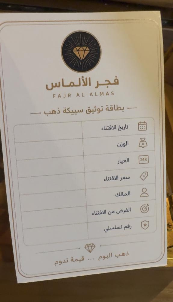 صندوق لحفظ السبائك للإدخار السنوي