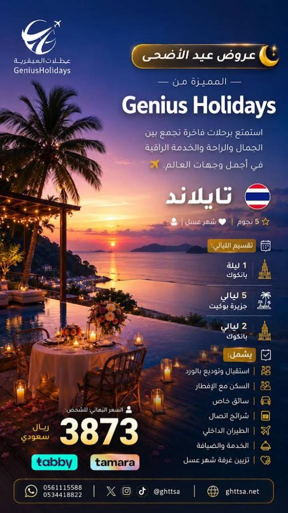 عروض تايلاند (شهر عسل فاخر)