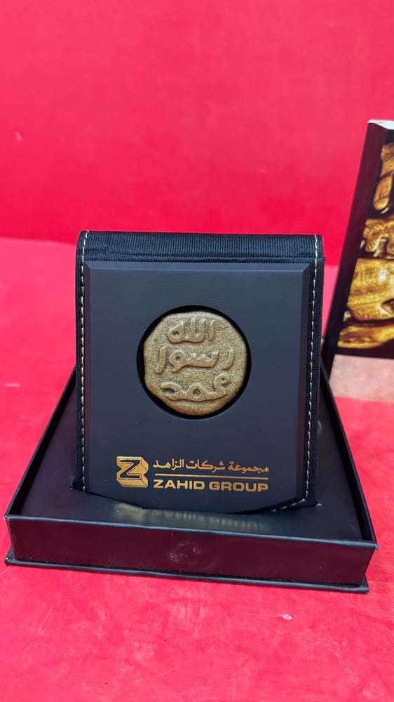 نموذج ختم النبي
