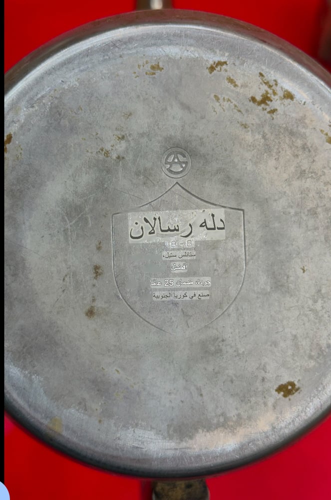 طقم دلال كوريه السيف ستيل
