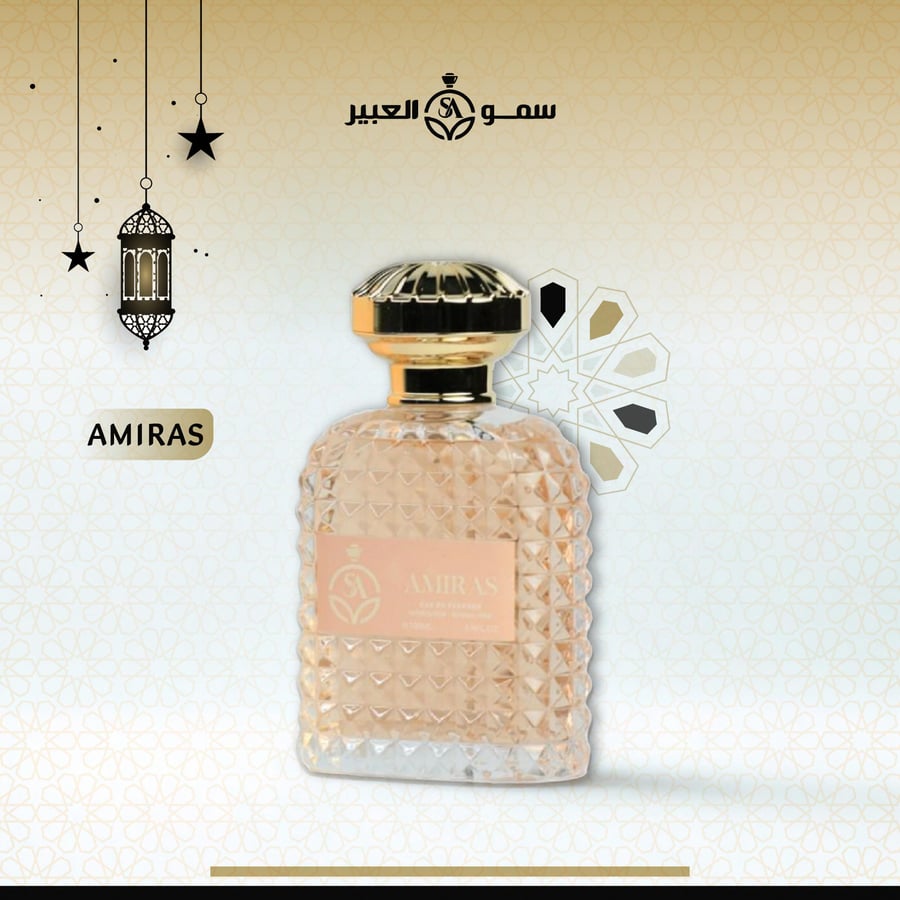 AMIRAS