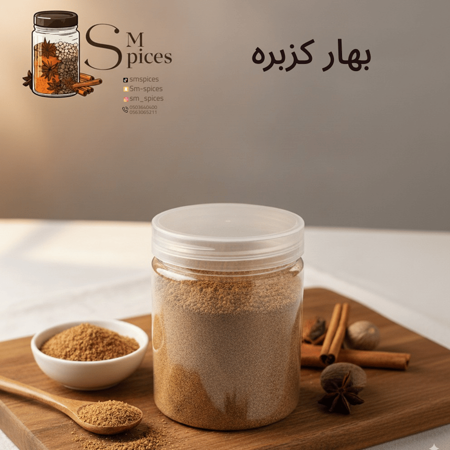 كزبره