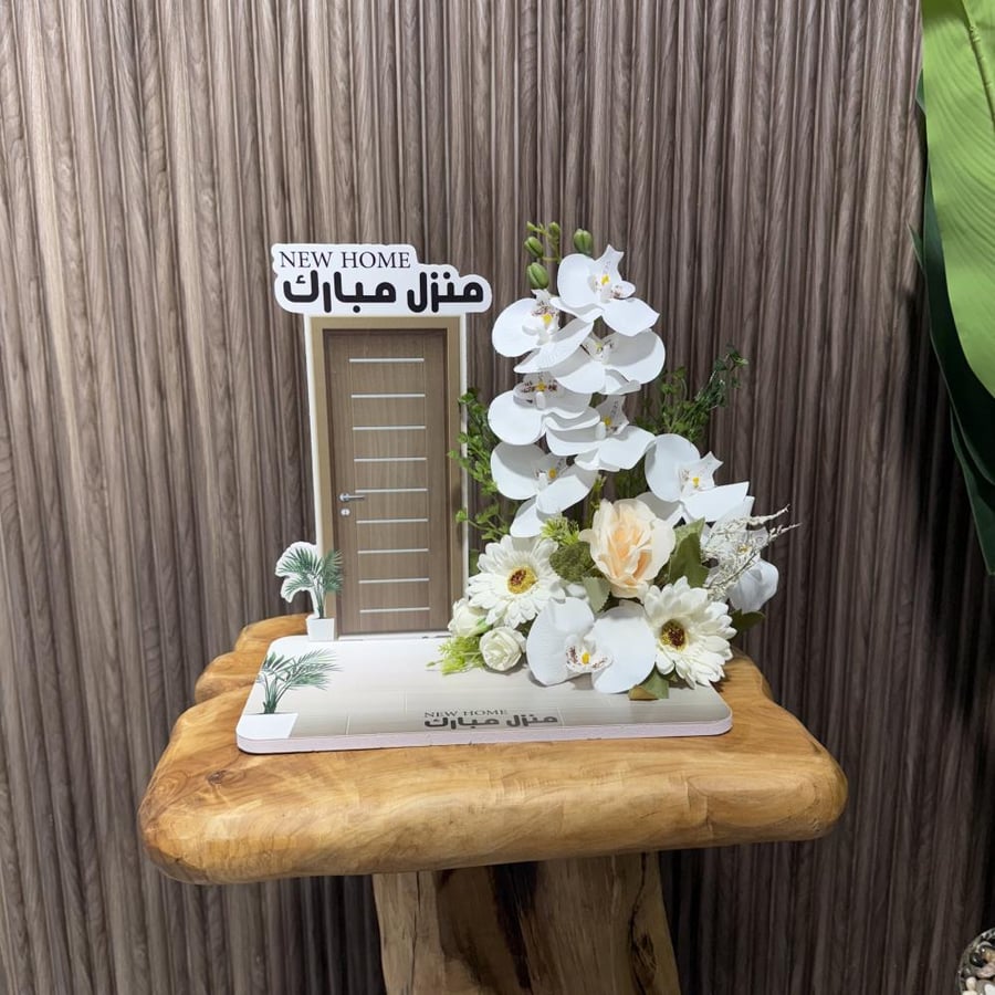 استاند منزل مبارك ورد صناعي