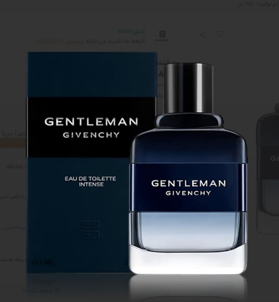 عطر جيفنشي جنتلمان أو دو تواليت إنتنس 100 مل