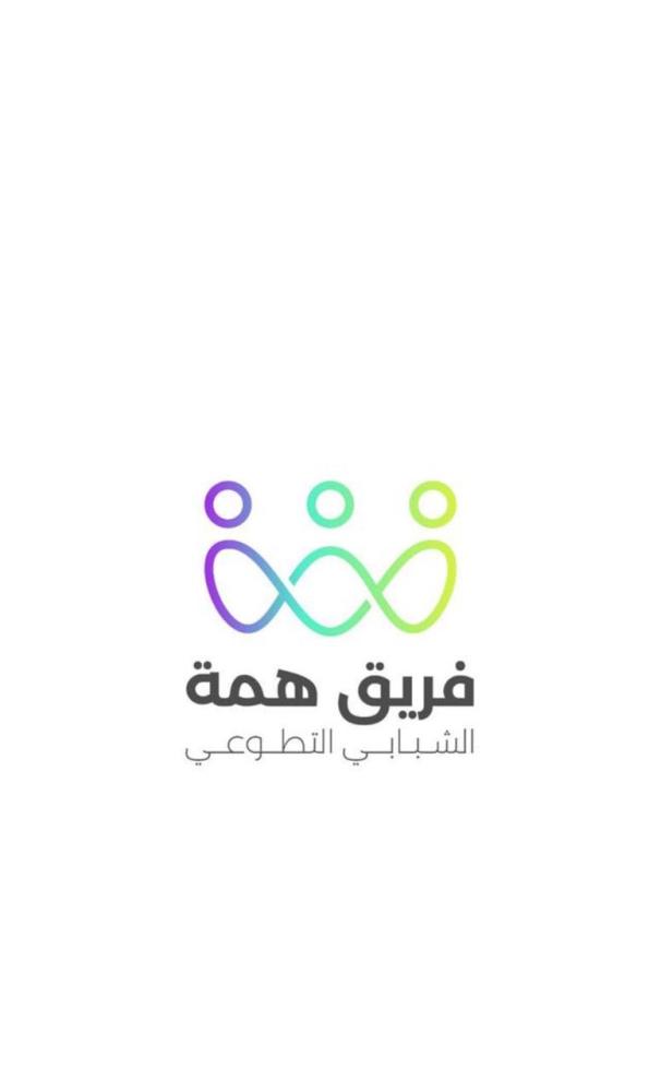 أكاديمية مبادر - فريق همة الشبابي التطوعي