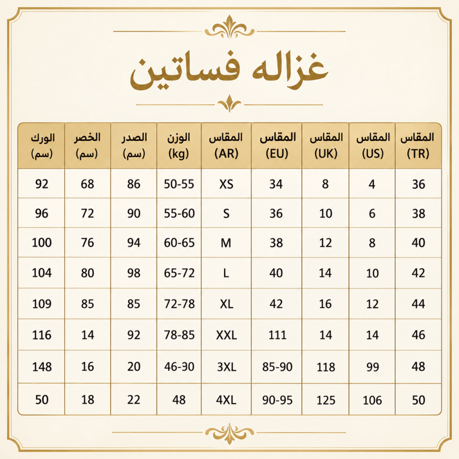 فستان اريج
