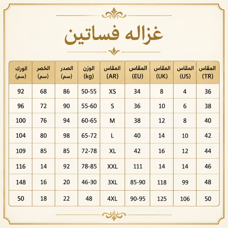 فستان اديم
