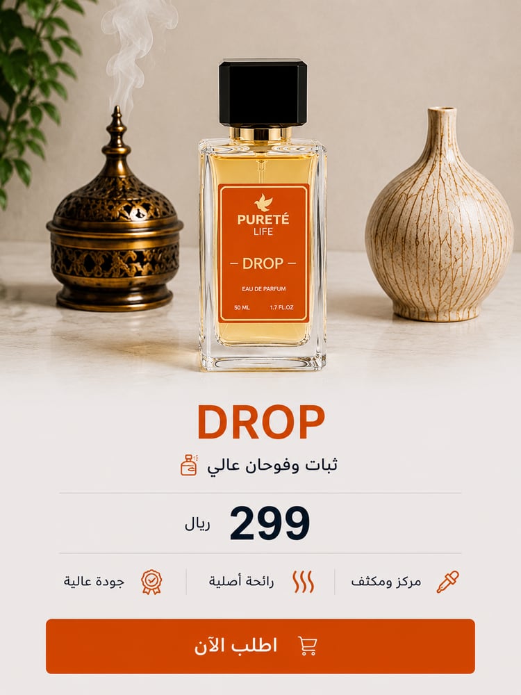 عطر PURETÉ LIFE – DROP