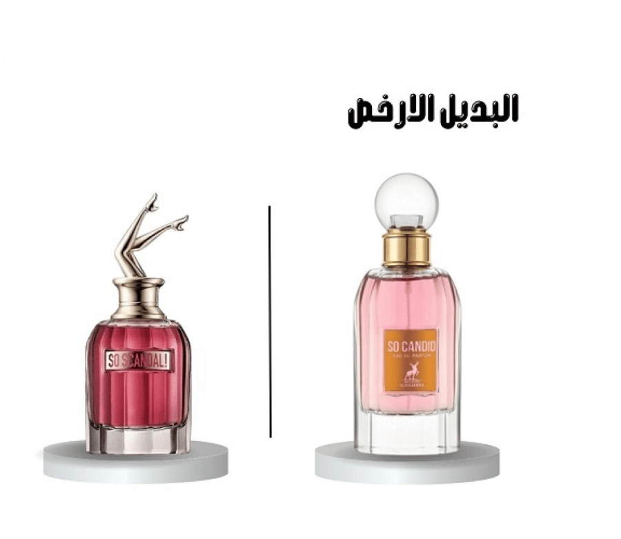 عطر ميزون سو كانديد الهامبرا أو دو بارفيوم 85 مل للنساء