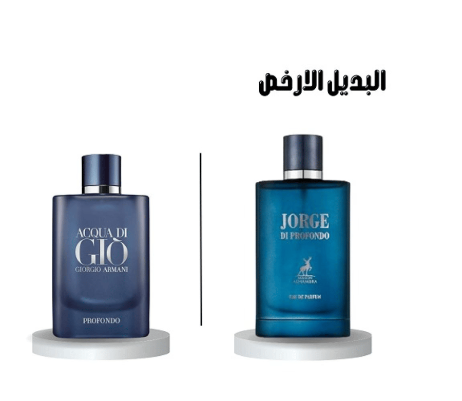 عطر ميزون جورج دي برفوندو الهامبرا أو دو بارفيوم 100 مل إصدار 2 للجنسين