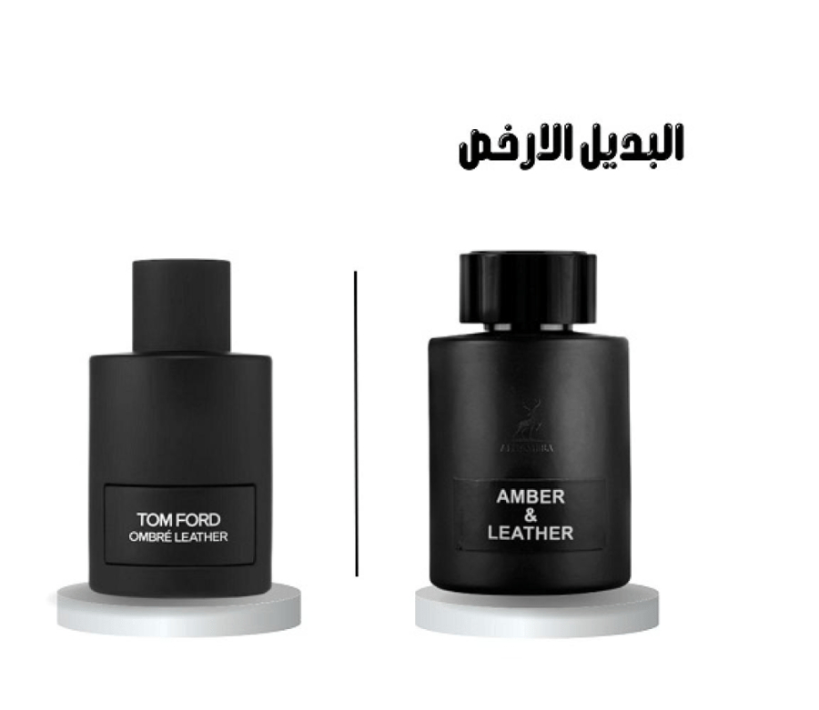 عطر ميزون امبر ليذر الهامبرا أو دو بارفيوم 100 مل للجنسين