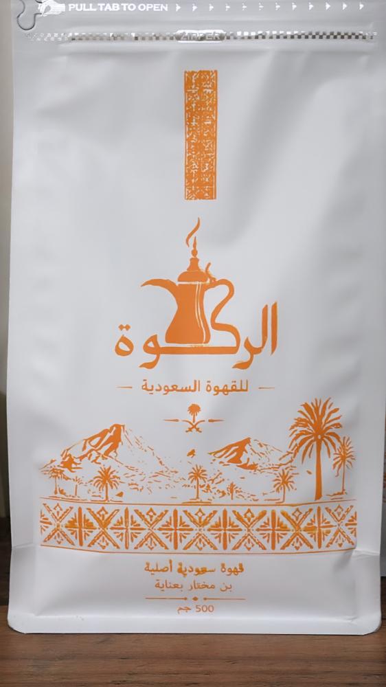 الركوة للقهوة السعودية عرض ٢ باكج