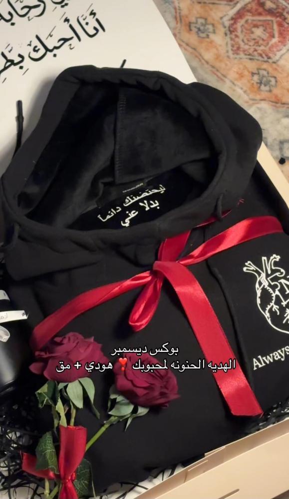 بكج الشتاء ليحتضنك دائماً بدلاً عني
