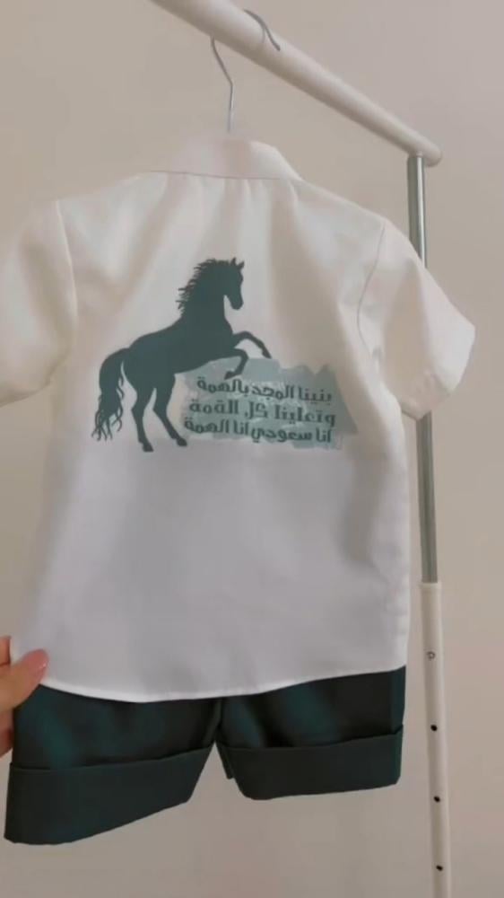 طقم اطفال انيق قميص + شورت