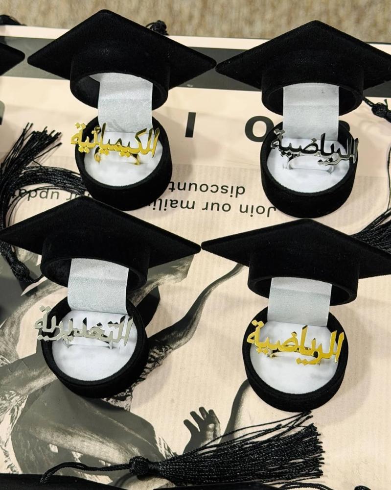 خاتم التخرج المهيب 2026