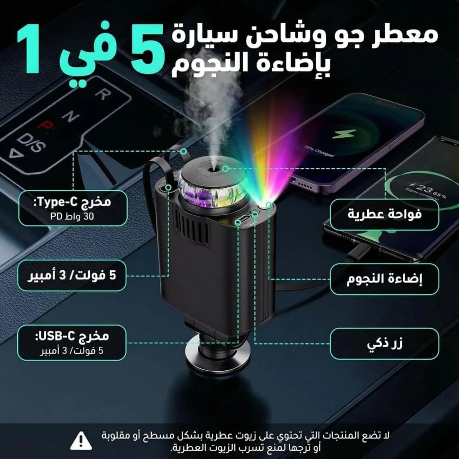 شاحن سيارة 120W بكيابل سحب وفواحة