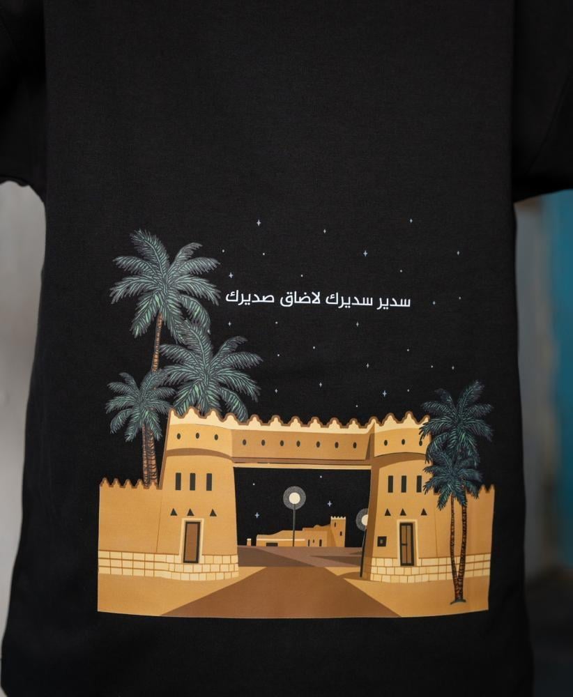 تيشيرت اليوم الوطني