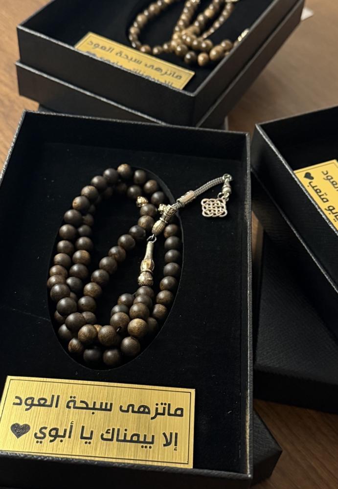 سبحة العز