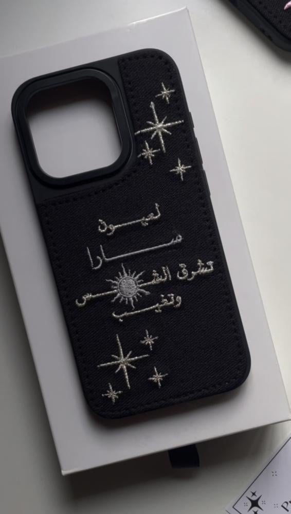كفر الشمس