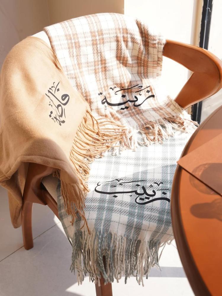 شال شتوي بالإسم