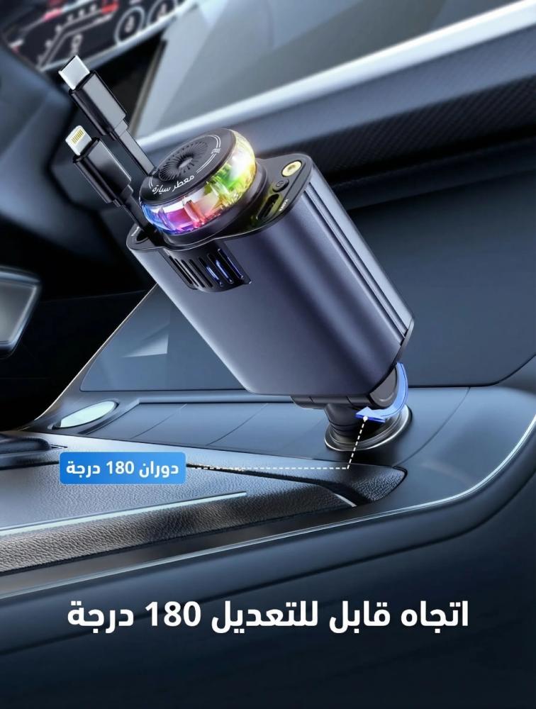 شاحن سيارة 120W بكيابل سحب وفواحة