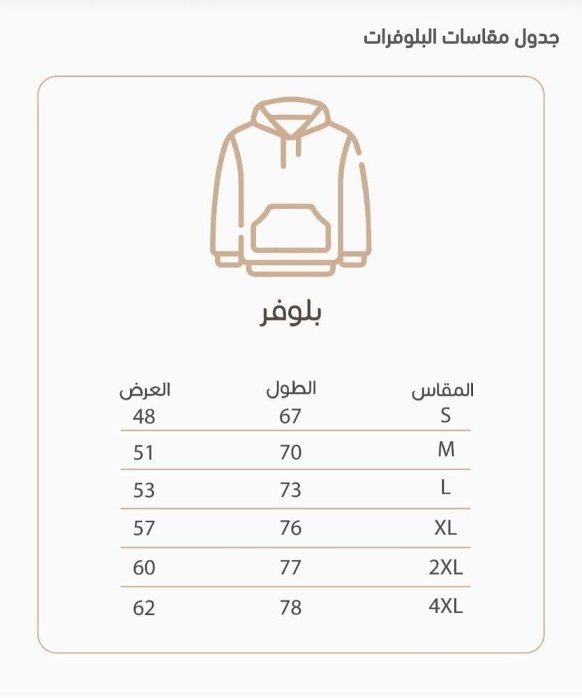 بلوفر الاهلي