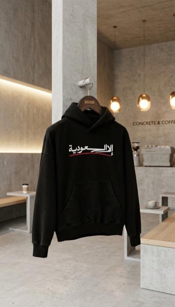 هودي الا السعودية