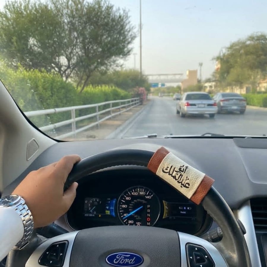 مسكة دركسون للسيارة بالاسم