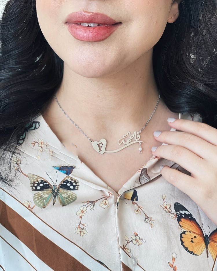 سلسال بالاسم مع حرف