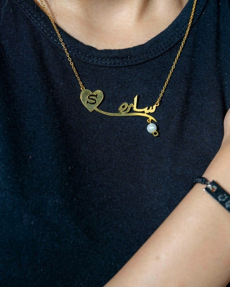 سلسال بالاسم مع حرف