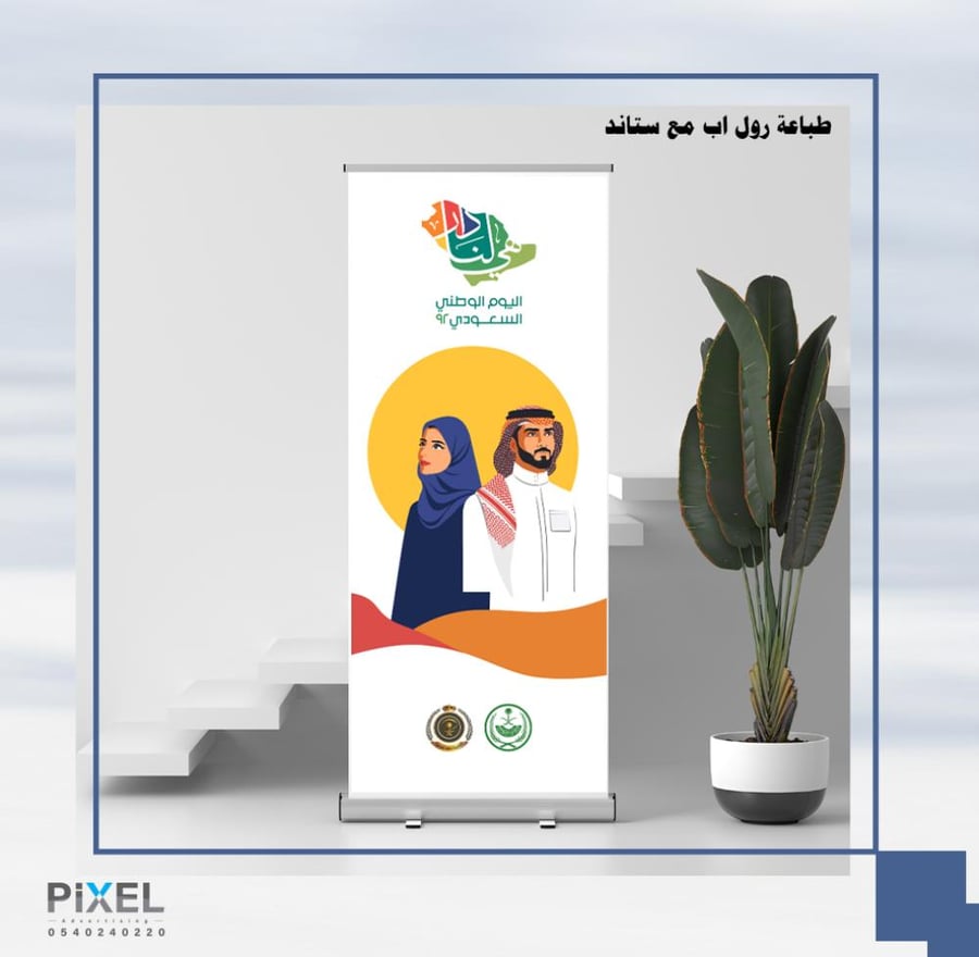 رول اب 85×200